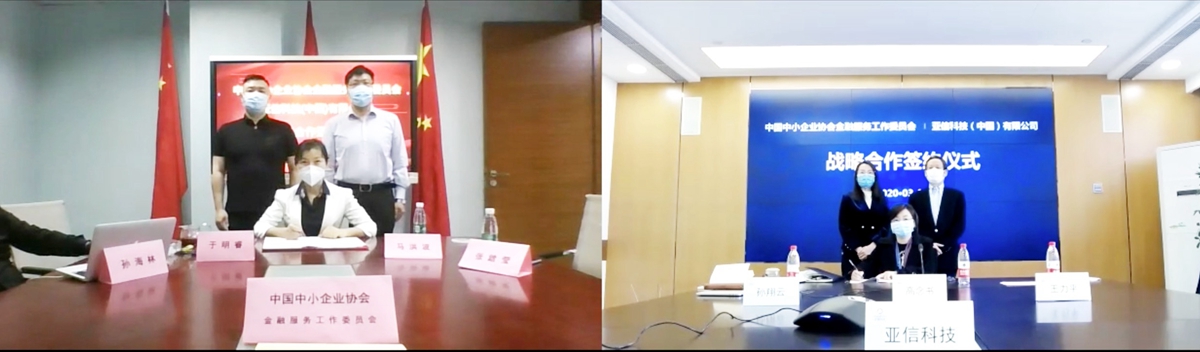 304am永利集团与中国中小企业协会金融委达成战略合作001.jpg 304am永利集团与中国中小企业协会金融委达成战略合作001.jpg